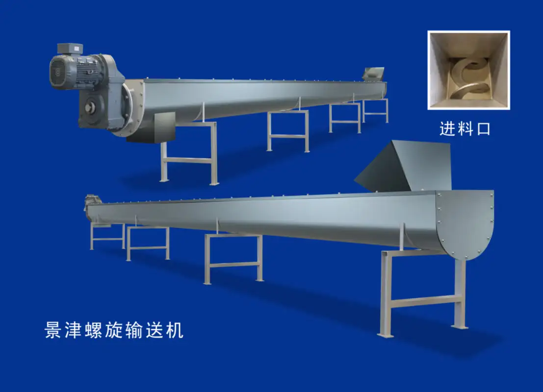 Belt Conveyor